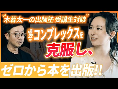 経営法学科 受講生対談企画 Vol.２（前編） ～ ゲスト：永松麻美さん『正しい知識がわかる 美肌事典』～