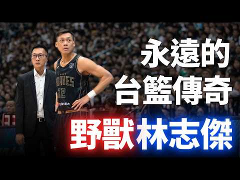Basketball top5 - 公然擺爛宮鬥教練！新北國王茶壺風暴大升級 球評點出細節、細思極恐：很怪
