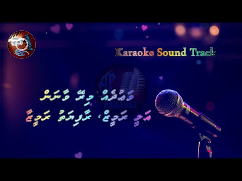 Vaudheh Mirey Vaanan (AP Karaoke) - Ali Rameez & Raafiyath