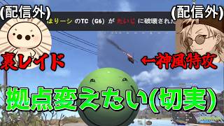 【裏レイド】配信外の人たちから襲撃され続けるはりーシ【ニコニコ老人会RUST】【結婚】