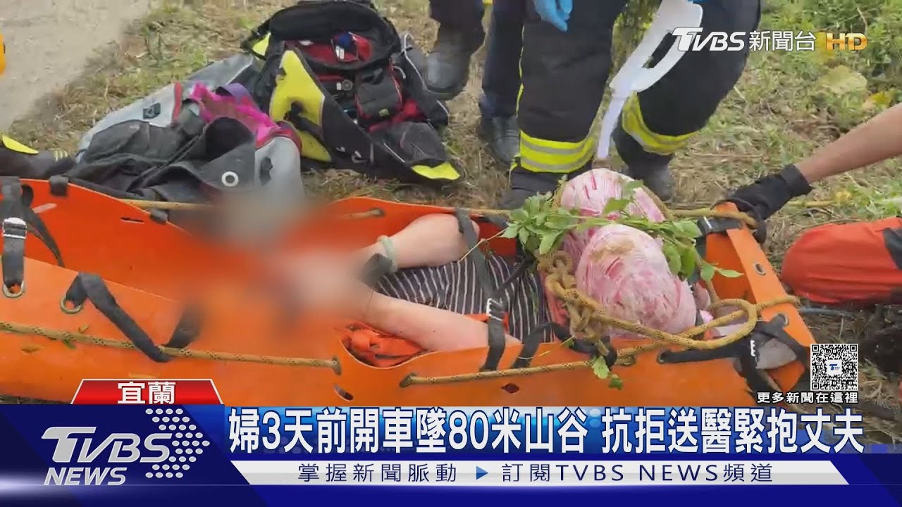 才保住一命！宜蘭婦3天前開車墜谷獲救　住宅起火燒燙傷亡