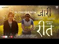 REET Jaari Movie Song Dayahang Rai Miruna Magar Upendra Subba New Nepali Song 2080