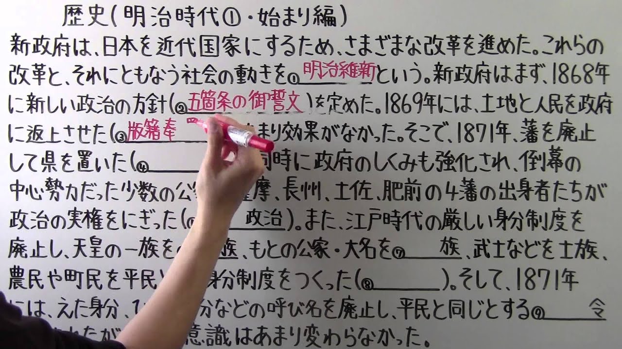 【社会】　　歴史－５６　　明治時代①　・　始まり編