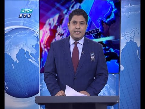 11 PM news || রাত ১১টার সংবাদ || 27 August 2020 || ETV News