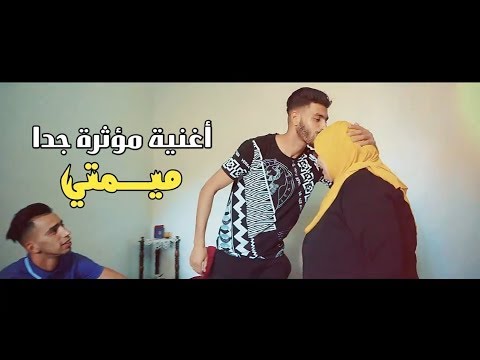 GROUPE AMARILLO NEGRO  -Mimti_  (ميمتي)