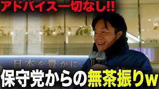  「スピーカーだけ送られてきたｗ」森健太郎が明かす日本保守党からの無茶振り【百田尚樹/日本保守党/福岡市長選】