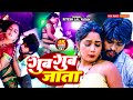 Video गुब गुब जाता Ritesh Lal Yadav Gub Gub Jata New Bhojpuri Superhit Song 2025