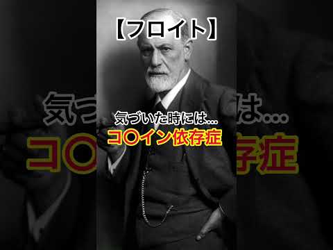 ジークムント・フロイト著「身体におけるセルフアドバイス」