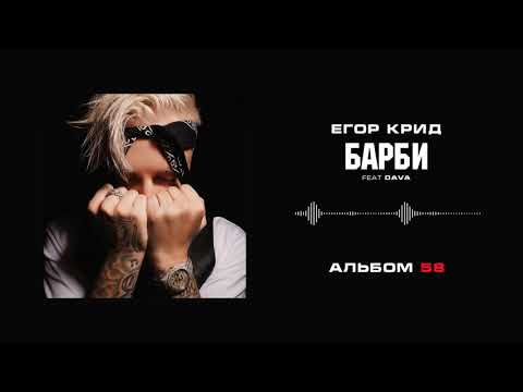 Video thumbnail for Барби (Barbie)