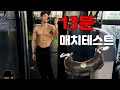 불가리안백 극강의 시험(17kg)