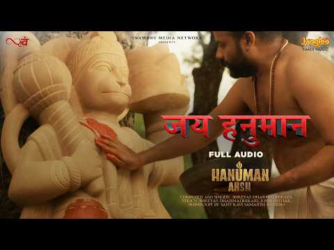Jai Hanuman (Full Audio) — watch video