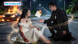 أنقذها من حادث مميت... فاكتشفت أنه إله ملياردير! زواج خاطف يقلب حياتها