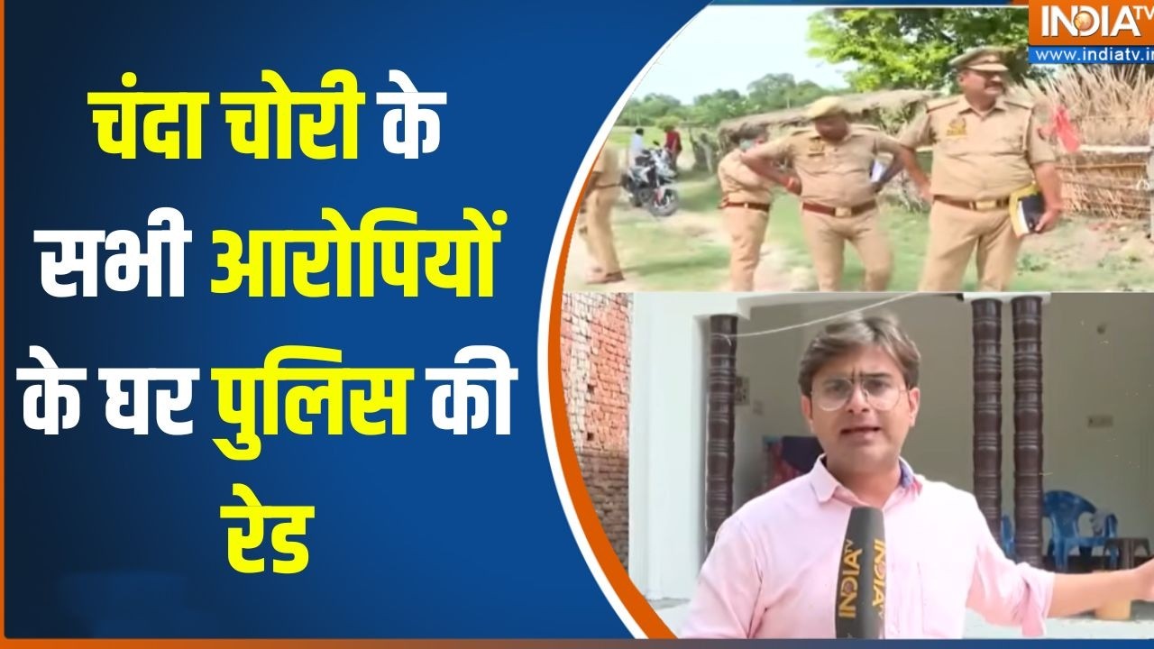 Ram Mandir Donation Scam : चंदा चोरी के सभी आरोपियों के घर पुलिस की रे?