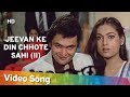 Jeevan Ke Din Chhote Sahi (Part 2) | Bade Dilwala (1983) | Rishi Kapoor | Tina Munim | Kishore Kumar