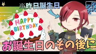 【#縦型配信 #雑談 #初見さん歓迎】お祝いありがとうございました! #一週間お疲れ様ラジオ【6/1～6/7】