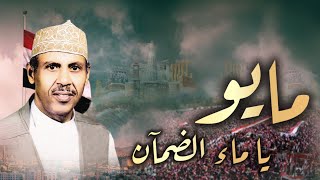 كلمات اغنية المشوار الاعظم ايوب طارش