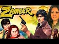 ज़मीर (1975) | अमिताभ बच्चन, सायरा बानो, विनोद खन्न