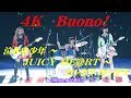 4K　Buono!  泣き虫少年 ～ JUICY HE@RT ～ ロッタラ ロッタラ  '17  歌詞付