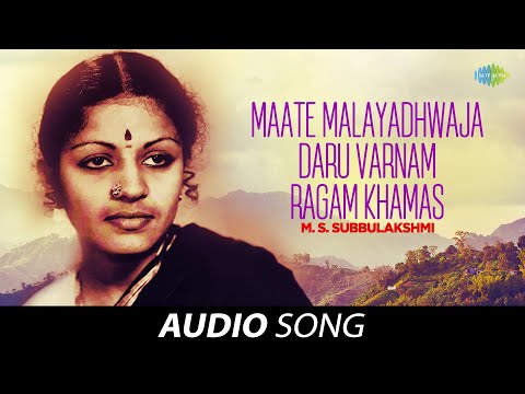Maate Malayadhwaja - Daru Varnam - Ragam Khamas | Audio Song | M S Subbulakshmi | Carnatic
