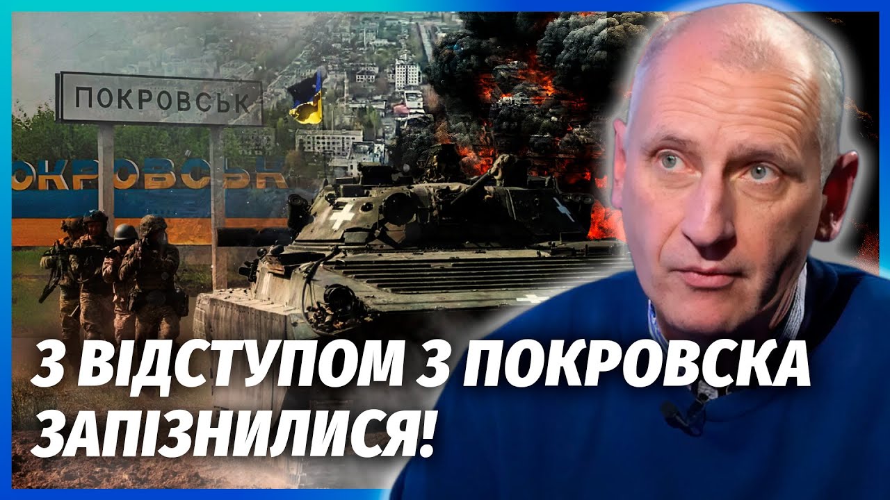 ❗️СТАРІКОВ: РФ ПЕРЕКРИЛА ВИХІД ЗСУ З ПОКРОВСЬКА дронами! Шанс там вижити - 1 ?