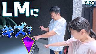まさか！？LMに傷！？巨大レゴ作り裏側・Switch2見つかった？・などなど☆2026年7月①のHIMAWARI家🌻Vlog himawari-CH