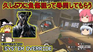 【R6S】負傷させたいときほど勢いが余りがち【ゆっくり実況】