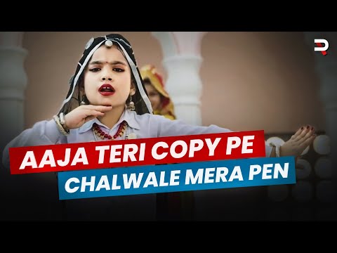 Ghum Ghagre Wali Tere Mote Mote Nain Aaja Teri Copy Pe Chalwale Mera Pen, THM 10 (LYR) Lokesh Gurjar