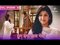 Tum Dena Saath Mera Mushkil Mein Pada Manan FULL EPISODE 64 तुम देना साथ मे�