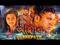 Agneepath South Dub In Bengali Film Punit Rajkumar Priyamoni Nidhi Suvaiya Jackie Sharooff
