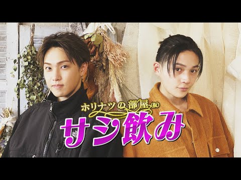 八木勇征とサシ飲みトーク！LDH相関図も公開！
