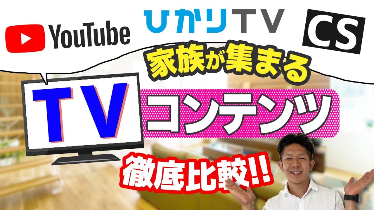 ひかりtvは無料ですか