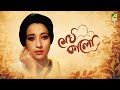 Megh Kalo মেঘ কালো Full Movie Suchitra Sen Basanta Choudhury