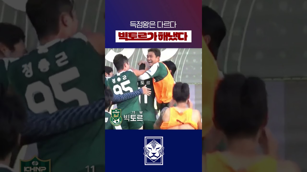 거 어데 빅씹니꺼? #shorts #축구 #K리그