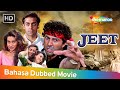 Jeet Sunny Deol Jadi Pahlawan Romantis Karisma Kapoor Bollywood Movie Dubbed In Bahasa