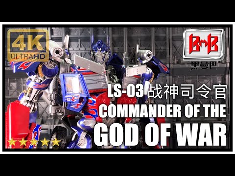 Black Mamba BMB LS-03 COMMANDER OF THE GOD OF WAR Oversize Transformers MPM04 Optimus Prime review