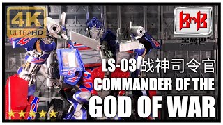 Download lagu Black Mamba BMB LS-03 COMMANDER OF THE GOD OF WAR Oversize Transformers MPM04 Optimus Prime review mp3