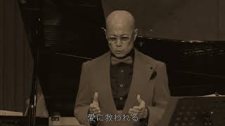 Download lagu ' In diesen heil'gen Hallen '（この聖なる殿堂には）－モーツァルト作曲『魔笛』よりザラストロのアリア－ mp3
