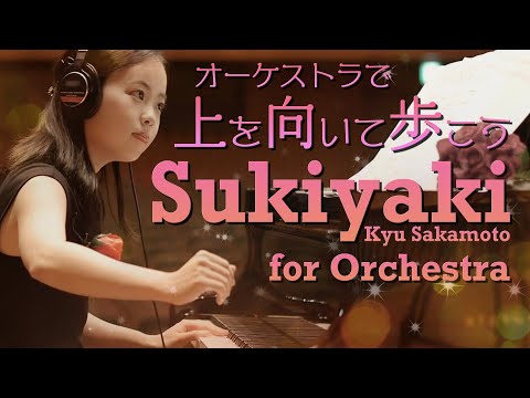 Sukiyaki (Kyu Sakamoto) - "We'll meet again" Orchestra Project