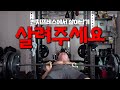 벤치프레스 최대무게 도전 했습니다..