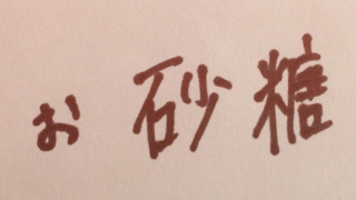 。 お砂糖 のライブ ストリーム