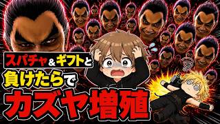 【スマブラSP】負けたらで増えるカズヤ！本気で勝ちに行きます。