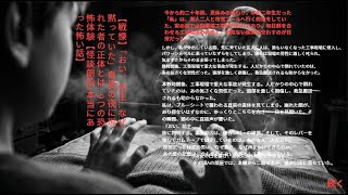 【戦慄】「おい、坊主…なぜ黙っていた」真夏の夜に現れた者の正体とは…9つの恐怖体験【怪談朗読/本当にあった怖い話】