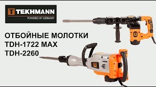 Tekhmann TDH-1722 MAX - відео 1