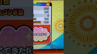 混沌ブギ フルコンボ リザルト画面＃太鼓の達人