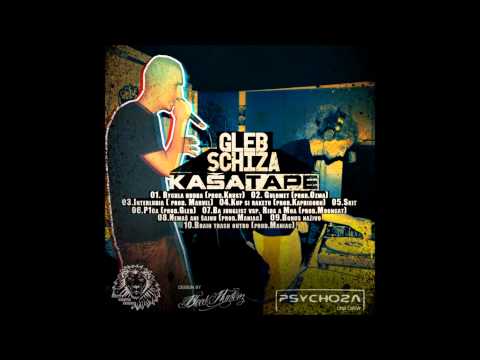 Gleb Schiza - Brain trash outro (Kašatape)
