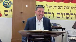 דף יומי ברכוש דף 23 מאת הרב אלי סטפנסקי