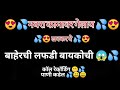 नवरा कामावर गेलाय लवकर ये Marathi Call Marathi Call Record