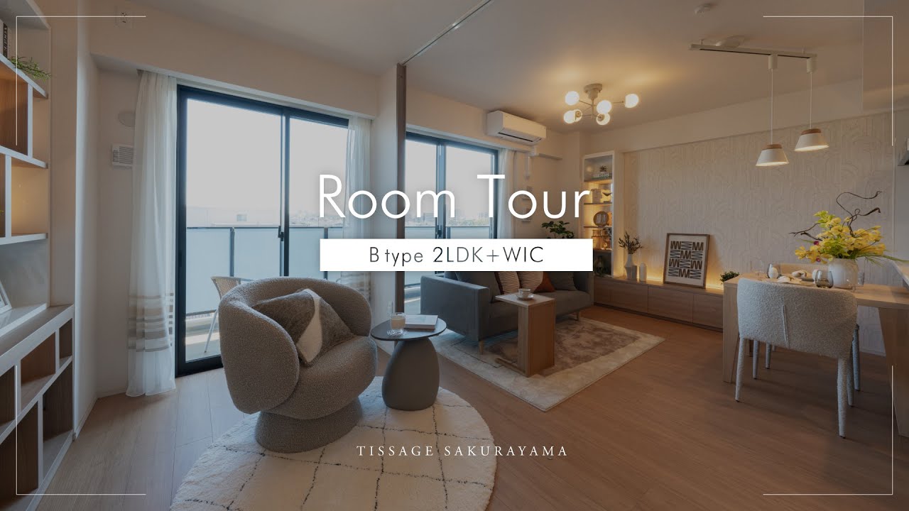 ティサージュ桜山　ルームツアー動画