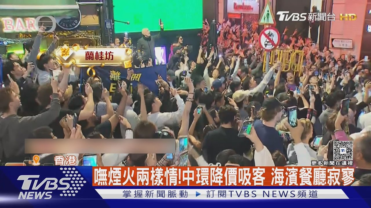 香港煙火取消!中環熱鬧倒數 蘭桂坊人擠人