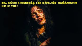 நாடி நரம்பை உறையவைத்து பதற வச்சுட்டாங்க!Real Ghost Experience|Indonesian Ghost|Hollywood Times
